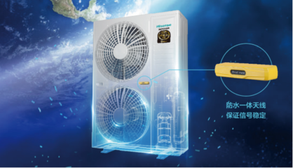 榮耀加冕！海信物聯網中央空調斬獲AWE2020艾普蘭優秀產品獎