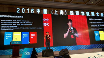 金百澤在2016國際物聯網大會解析NB-IoT技術及物聯網電子研發制造趨勢