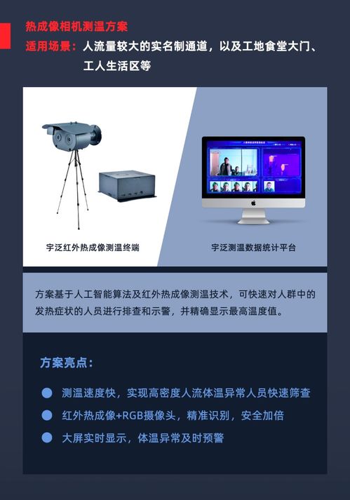 物聯網技術賦能工地防疫 宇泛數智建造解決方案的破解之道