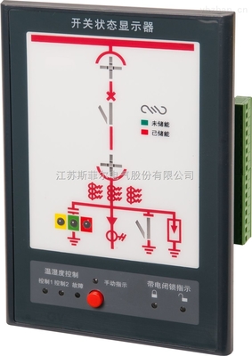 開關狀態模擬指示儀SKG102 江陰斯菲爾廠家直銷，打造高端儀表監控新標桿